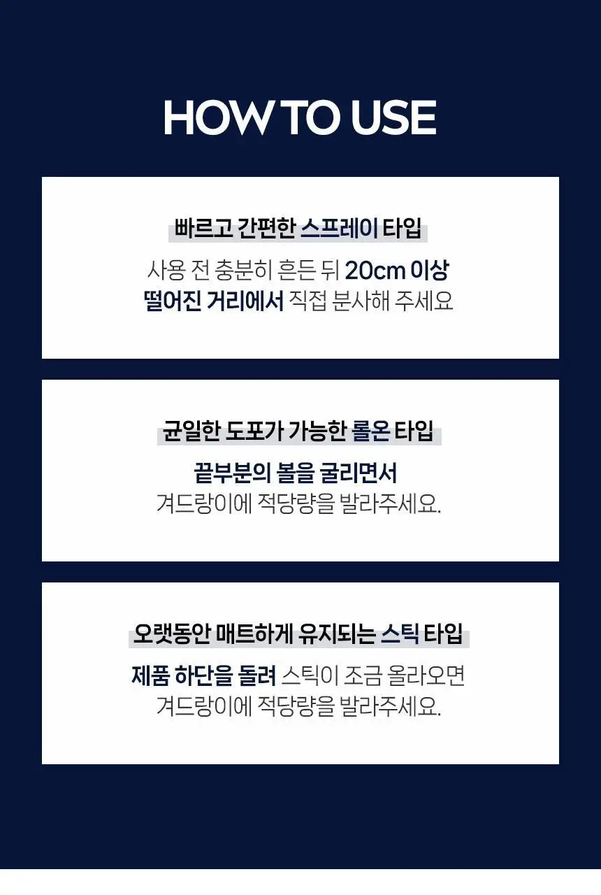 [72시간 강력 지속/체취케어] 니베아 맨 데오드란트 스프레이 200ml (쿨 킥) 상세페이지 9